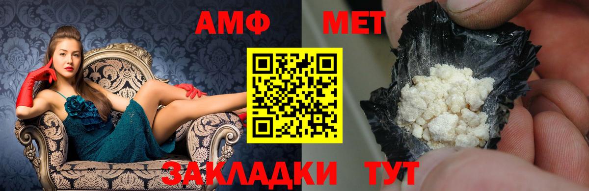 АМФЕТАМИН VHQ  Вход с VPN  Amphetamine  Оренбург 