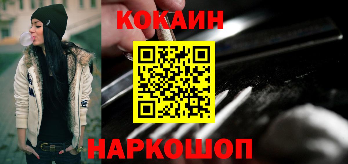Оренбург  COCAIN  Вход с VPN  COCAIN Columbia 