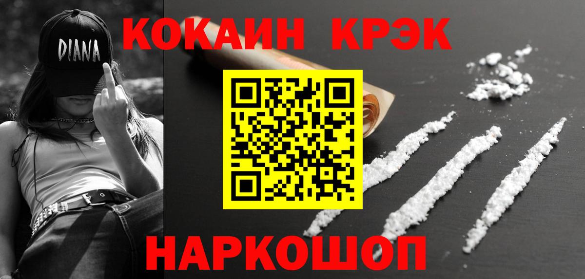 КОКАИН FishScale Оренбург