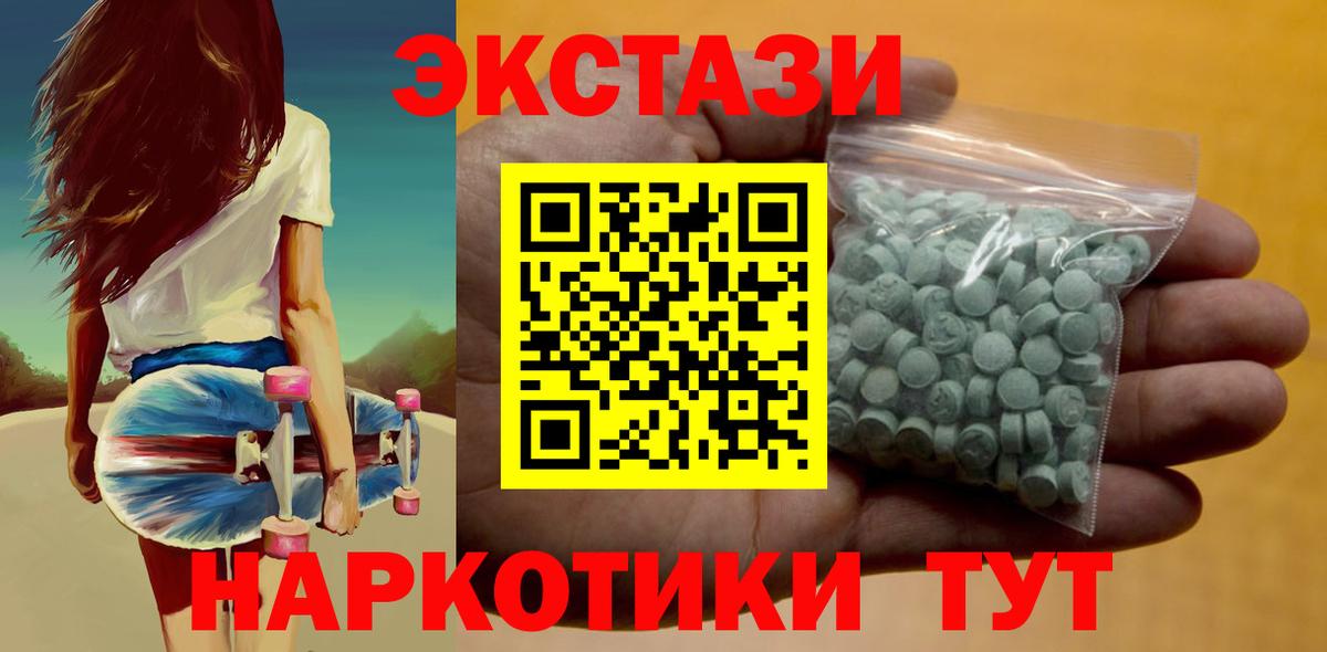 Оренбург  Экстази 280мг  где продают   Ecstasy MDMA  Вход с VPN  ЭКСТАЗИ 