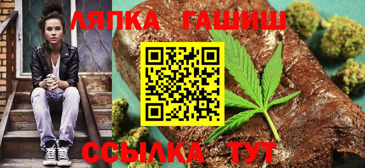 ГАШ гашик  ГАШИШ Cannabis  Оренбург  ГАШИШ  Вход с VPN 