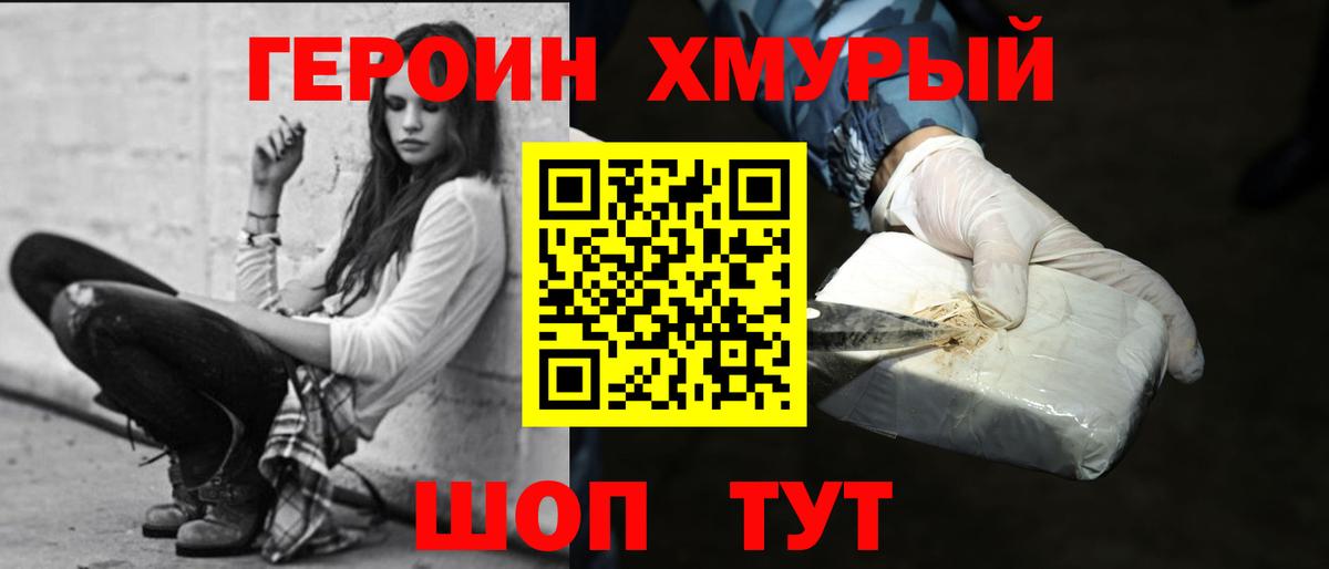 Оренбург  ГЕРОИН афганец  Героин  Вход с VPN 