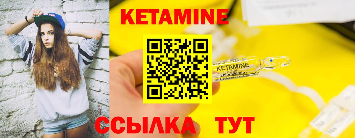 Кетамин ketamine  Вход с VPN  мориарти телеграм  Кетамин VHQ  Оренбург 