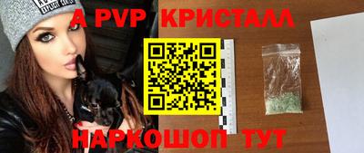 альфа пвп VHQ Партизанск