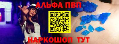 альфа пвп VHQ Партизанск