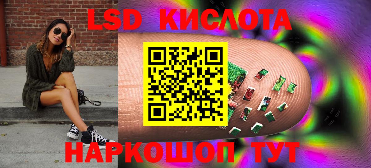 LSD-25 экстази кислота  ЛСД экстази  LSD-25 экстази кислота  Оренбург  Вход с VPN 