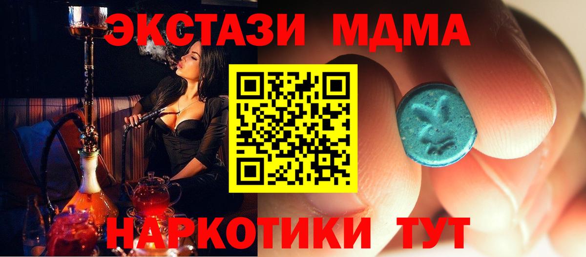 ГАШИШ  Оренбург  ЭКСТАЗИ  МЕФ   МАРИХУАНА  COCAIN  Вход с VPN 