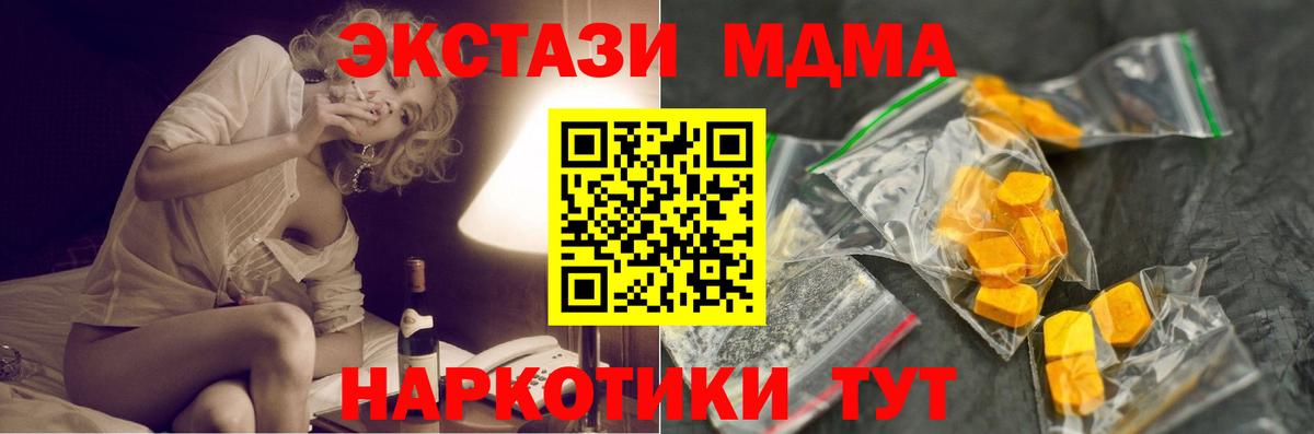 MDMA  Вход с VPN  Оренбург  МДМА кристаллы  MDMA crystal 