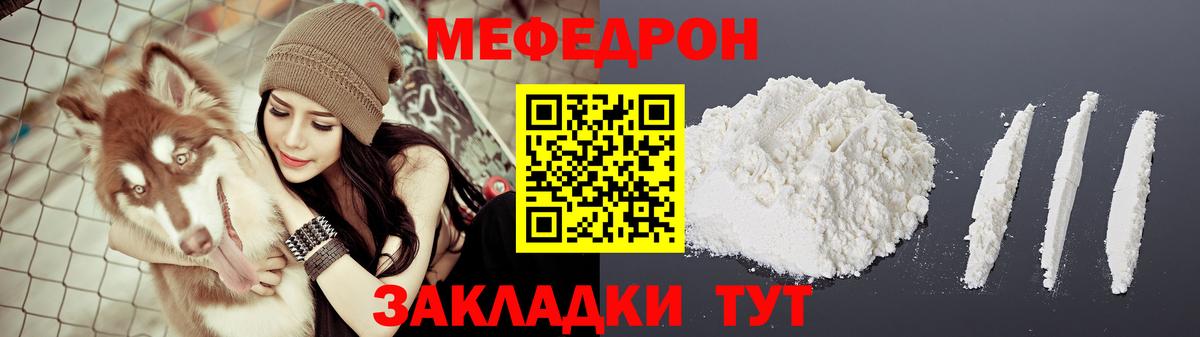 Оренбург  блэк спрут ONION  Мефедрон  МЕФ mephedrone  Вход с VPN  МЯУ-МЯУ мука 