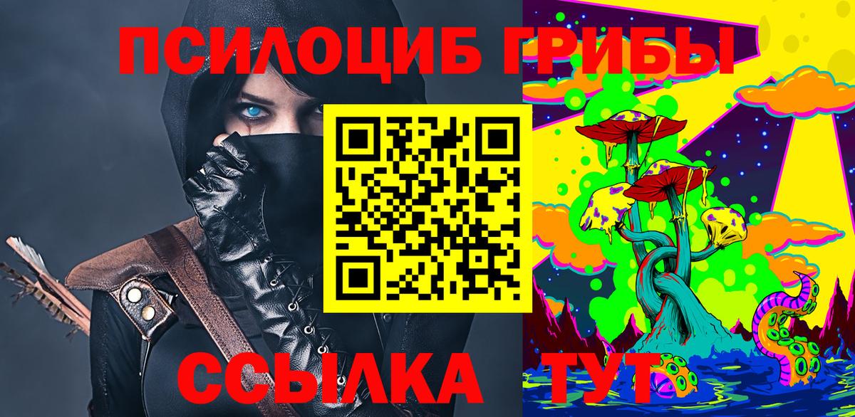 Псилоцибиновые грибы мухоморы Оренбург